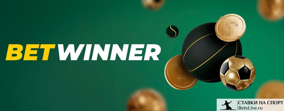 betwinner Comprehensive Guide to Features, Tips and Responsible Betting